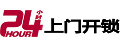安定市极速锁行 - 安定极速开锁行